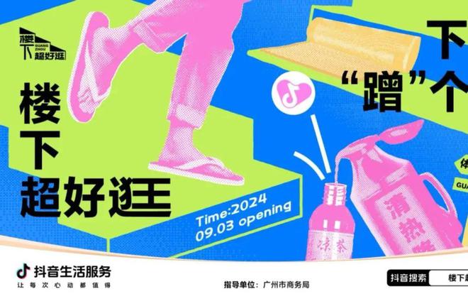 抖音目的地营销塑造城市精准营销场尊龙凯时·中国网站「地地都心动」(图4)