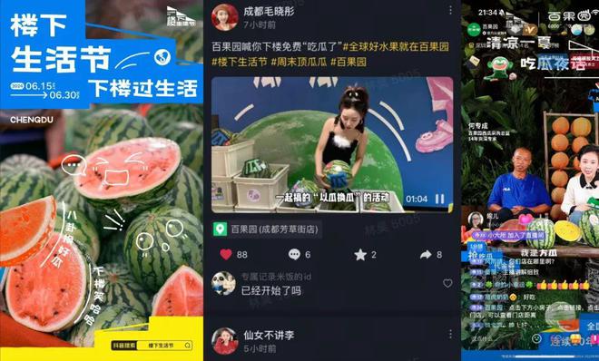 抖音目的地营销塑造城市精准营销场尊龙凯时·中国网站「地地都心动」(图5)