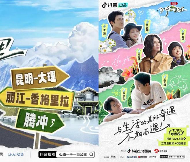 抖音目的地营销塑造城市精准营销场尊龙凯时·中国网站「地地都心动」(图11)