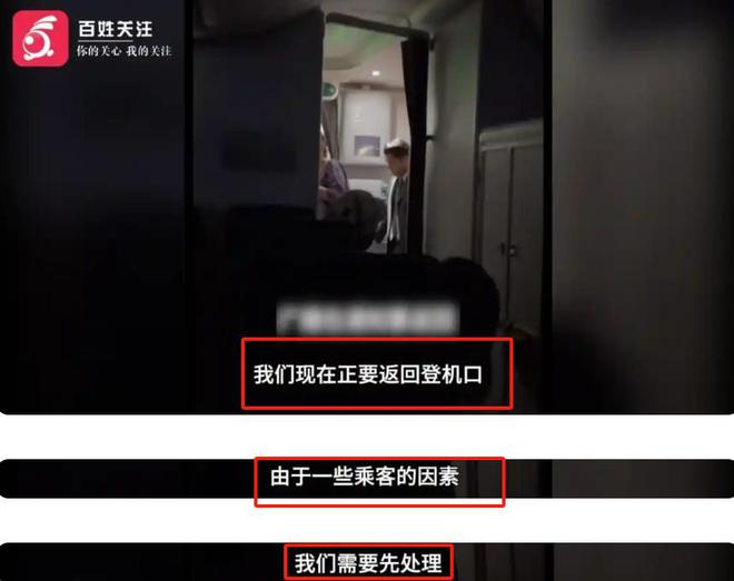 ：回应更多细节曝光网友说是“惯犯”尊龙凯时app女子逼停飞机新后续(图14)