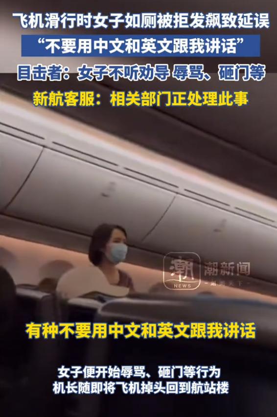 ：回应更多细节曝光网友说是“惯犯”尊龙凯时app女子逼停飞机新后续(图18)
