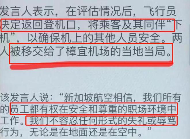 ：回应更多细节曝光网友说是“惯犯”尊龙凯时app女子逼停飞机新后续(图17)