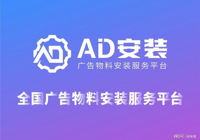 牌异地广告安装平台凯时尊龙人生连锁品