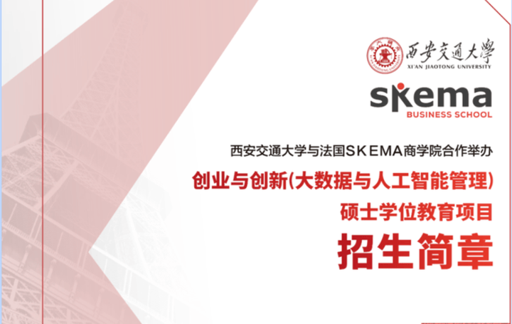 免联考双证西交大中外合作硕士能看懂的才是好生意尊龙AG人生就是博2025年上海中外合办硕士(图5)