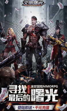 曙光送千元充值礼包版尊龙凯时APP文明(图1)